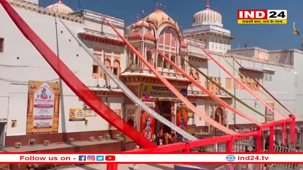 बुंदेलखंड की अयोध्या और अंतरराष्ट्रीय पर्यटक स्थल ओरछा में राम जन्मोत्सव