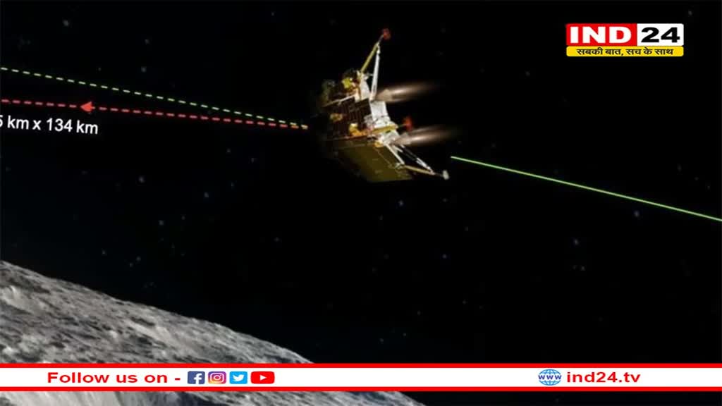  क्या आज Chandrayaan-3 कर पायेगा सॉफ्ट लैंडिंग? जानें किन चुनौतियों का करना पड़ सकता है सामना 