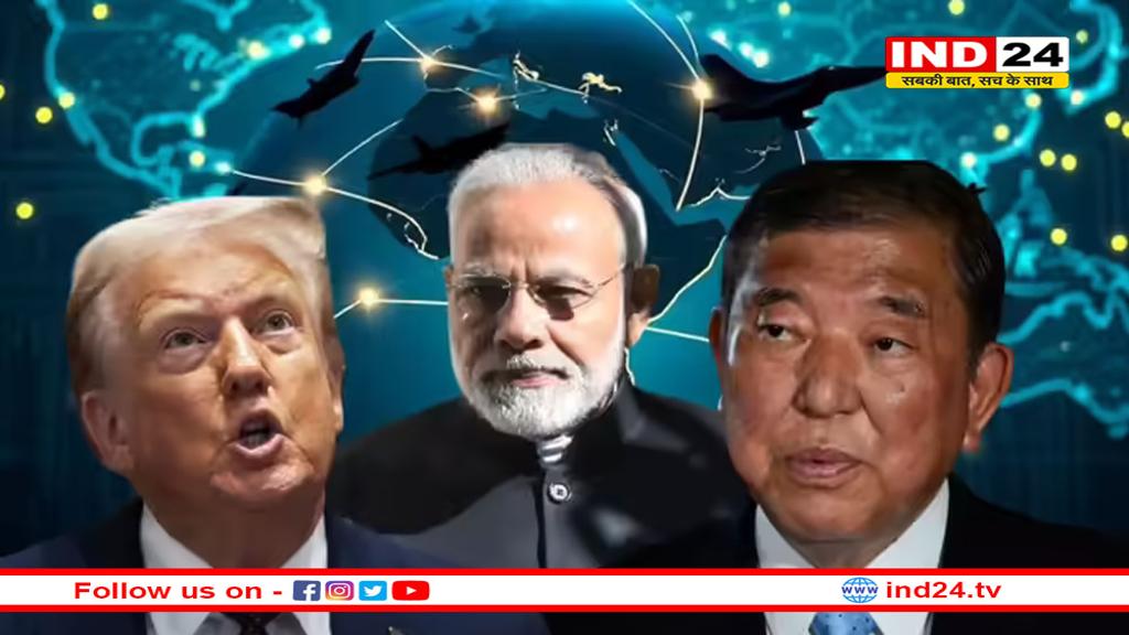 भारत के रास्ते पर ही जापान, डोनाल्ड ट्रंप ने QUAD को कर दिया नाकाम?