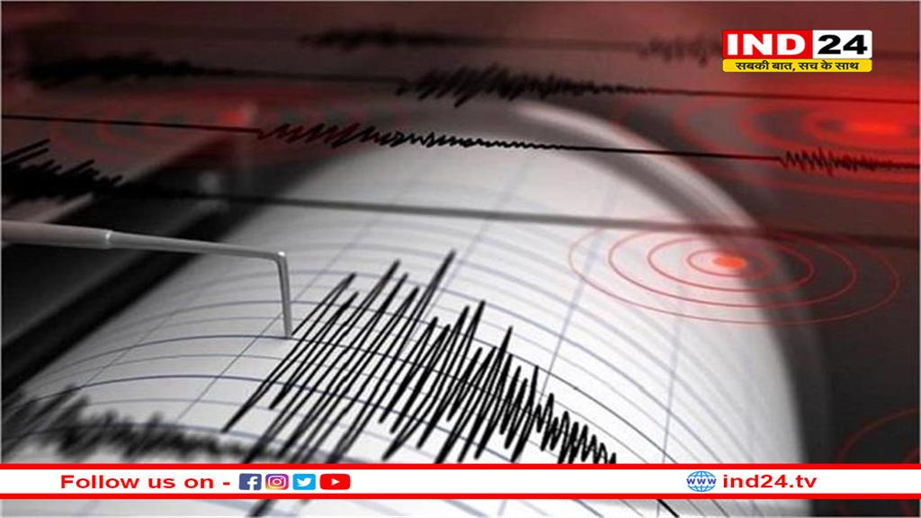 नेपाल में भूकंप के झटकों से हिली धरती