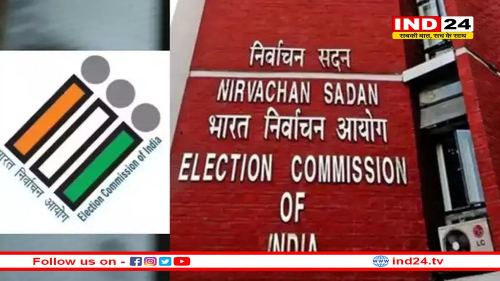 चुनाव आयोग ने 334 दलों का खत्म कर दिया 'खेल'