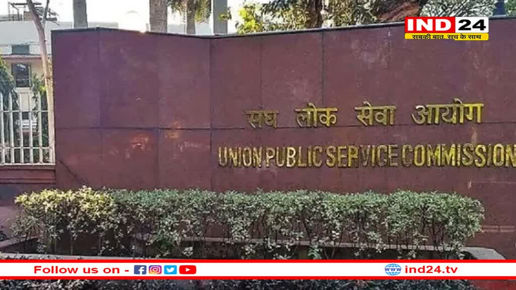 UPSC Recruitment 2023: पीजीटी, असिस्टेंट प्रोफेसर सहित अन्य पदों पर भर्ती, ये है आवेदन प्रक्रिया 