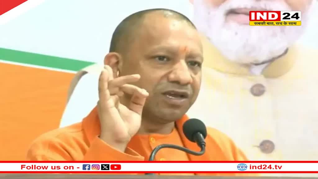 लखनऊ में CM Yogi का बयान- 'बीजेपी अकेले लड़ी थी तो 80 में से 64 सीट जीती, अब तो प्रभु राम की कृपा भी आ गई है तो...'