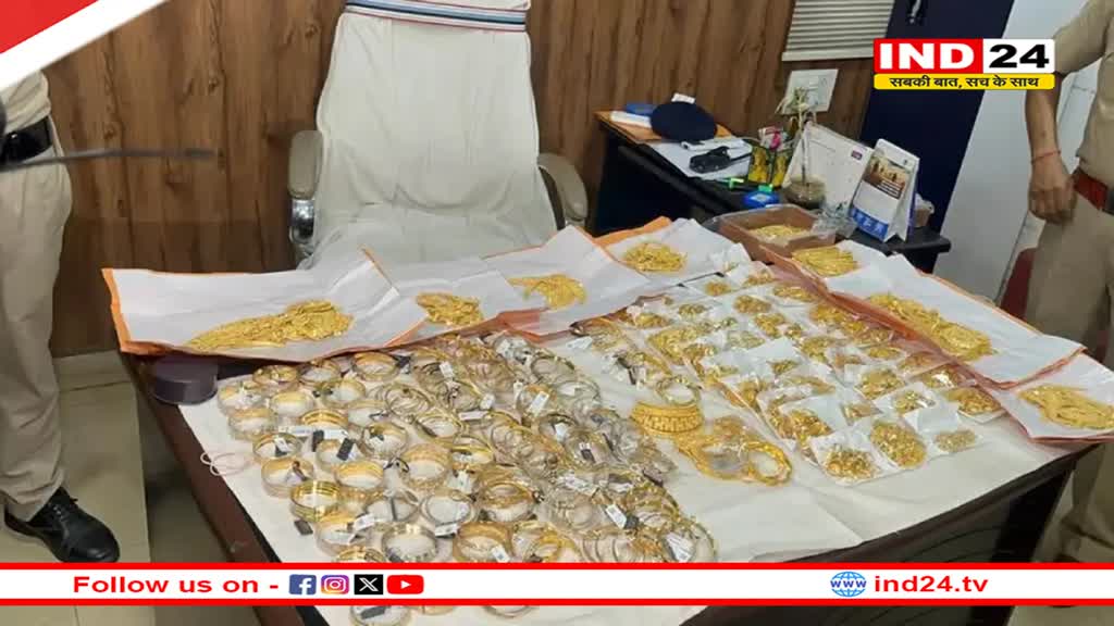 वोटिंग से पहले पकड़ाया 8 करोड़ का सोना, बस्तर के रास्ते लाया जा रहा था रायपुर