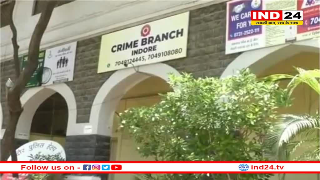 युवा कांग्रेस के प्रदेश अध्यक्ष पर इंदौर क्राइम ब्रांच ने किया मामला दर्ज