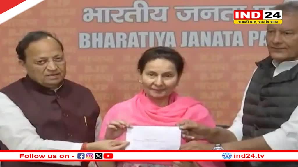 भाजपा में शामिल हुईं कैप्टन अमरिंदर सिंह की पत्नी, पटियाला सीट से हो सकती हैं प्रत्याशी
