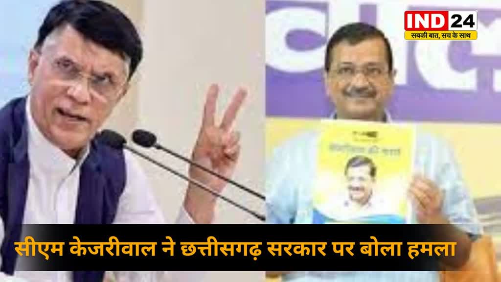 CG NEWS : खेड़ा ने कहा,अपनी पसंद से कोई भी क्षेत्र चुन लीजिए :  पवन खेड़ा.....