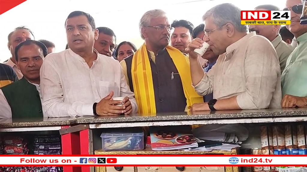 केंद्रीय रेल मंत्री अश्विनी वैष्णव ने योगनगरी रेलवे स्टेशन का किया निरीक्षण, प्लेटफार्म पर चाय का लिया आनंद