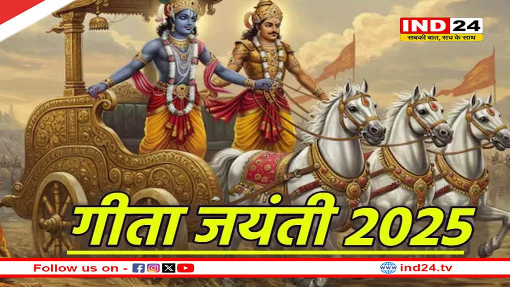 भगवद गीता का पूरा लाभ पाने के लिए इन महत्वपूर्ण नियमों का पालन करें