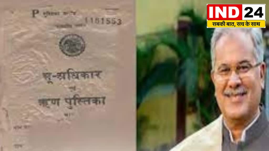 CG News: इस किताब का बताये सम्मान जनक नाम,  मिलेगा एक लाख रूपए का इनाम....