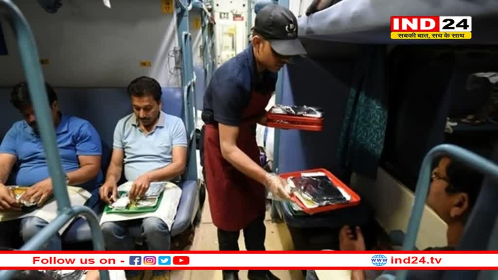 खाने-पीने में लगातार मिल रही शिकायतों पर रेलवे ने लिया बड़ा एक्शन
