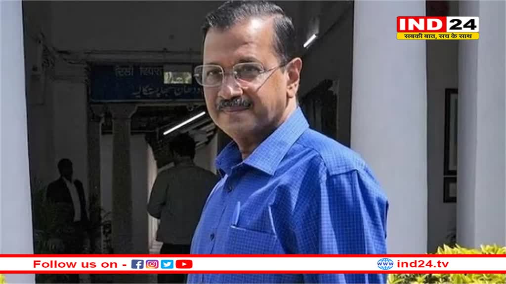 केजरीवाल की बढ़ी मुश्किलें, CBI मामले में कोर्ट ने 25 सितंबर तक बढ़ाई न्यायिक हिरासत