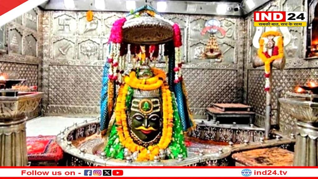 नए साल पर महाकाल मंदिर में सुरक्षा व्यवस्था में बड़ा बदलाव