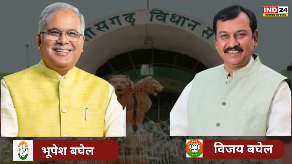 CG NEWS : छत्तीसगढ़ में  शुरूआती रुझान में पाटन से सीएम भूपेश बघेल आगे, बीजेपी के विजय बघेल पीछे....