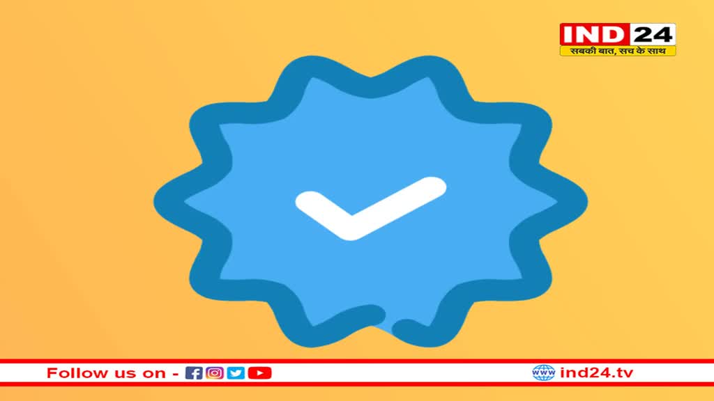 Google चलाने के देने होंगे पैसे! जानें Website वेरिफिकेशन और ब्लू टिक के पीछे की वजह?