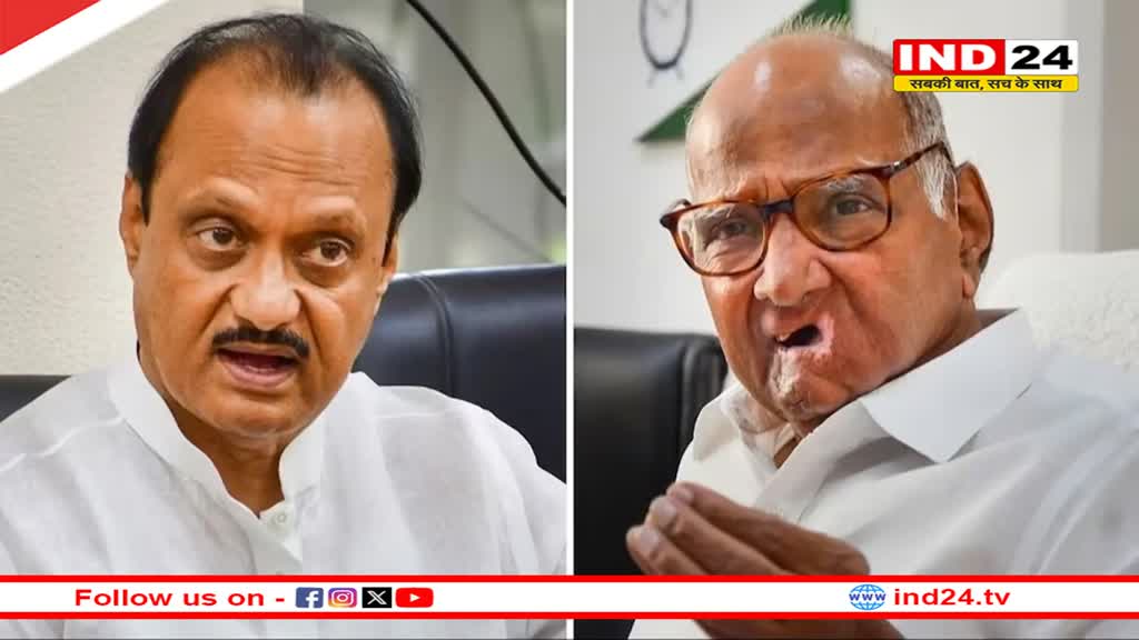 चुनाव आयोग से शरद पवार को झटका, अजित गुट को माना असली NCP