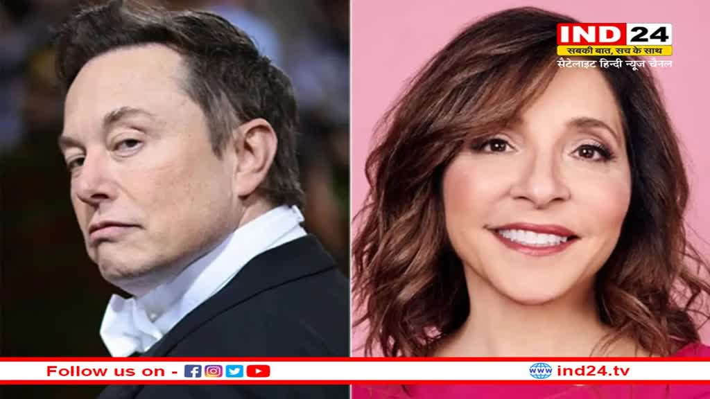 Twitter New CEO: क्या लिंडा याकारिनो बनी ट्वीटर की नई सीईओ? , मस्क ने ट्वीट कर कही ये बड़ी बात