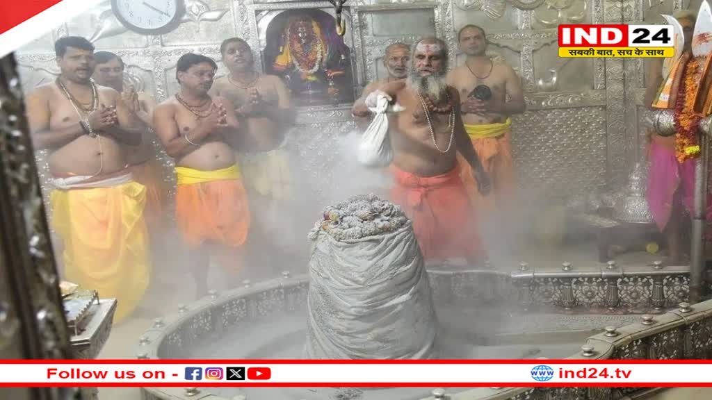 भस्मआरती में प्रवेश के लिए नई व्यवस्था होगी लागू, RFID बैंड पहनने पर ही मिल सकेगा दर्शन!