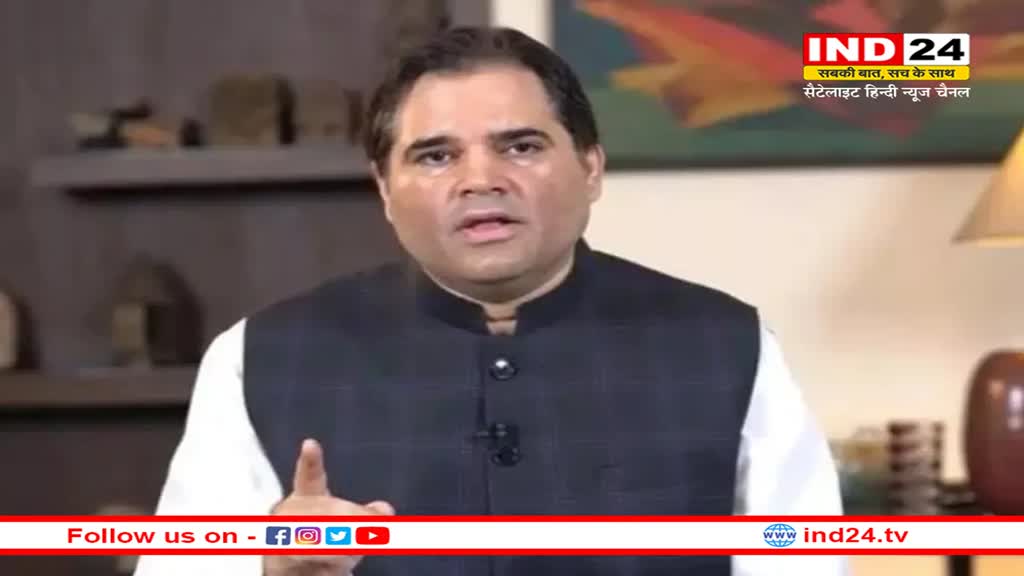 ओडिशा रेल हादसे में सांसदों से  Varun Gandhi की अपील, सभी अपनी तनख्वाह का एक हिस्सा पीड़ितों के लिए करे दान 