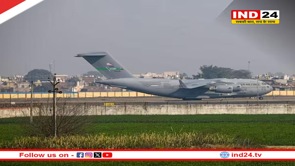 104 भारतीयों को लेकर अमृतसर में लैंड हुआ US मिलिट्री प्लेन, अवैध प्रवासियों में यूपी-पंजाब और गुजरात के लोग 