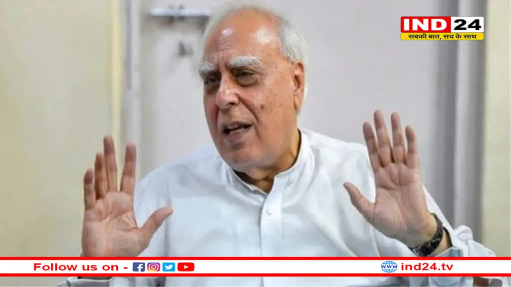 चुनावी बॉण्ड मामले पर कपिल सिब्बल बोले- अपनी गरिमा की रक्षा करना सुप्रीम कोर्ट की जिम्मेदारी