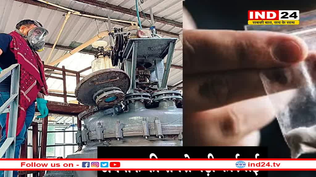 एमपी में 1814 करोड़ की एमडी ड्रग जब्त, सबसे बड़ी कार्रवाई में चौंकाने वाले खुलासे