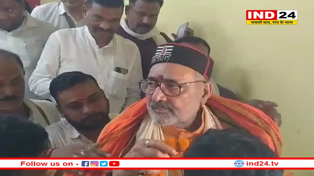 बेगूसराय में गिरिराज सिंह पर कथित हमला करने वाला शख्स गिरफ्तार