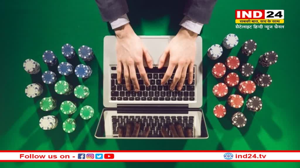 Online Gambling: डिजिटल हो रहा सट्टा बाजार, सटोरियों ने पुलिस से बचने के लिए निकाला नया तरीका