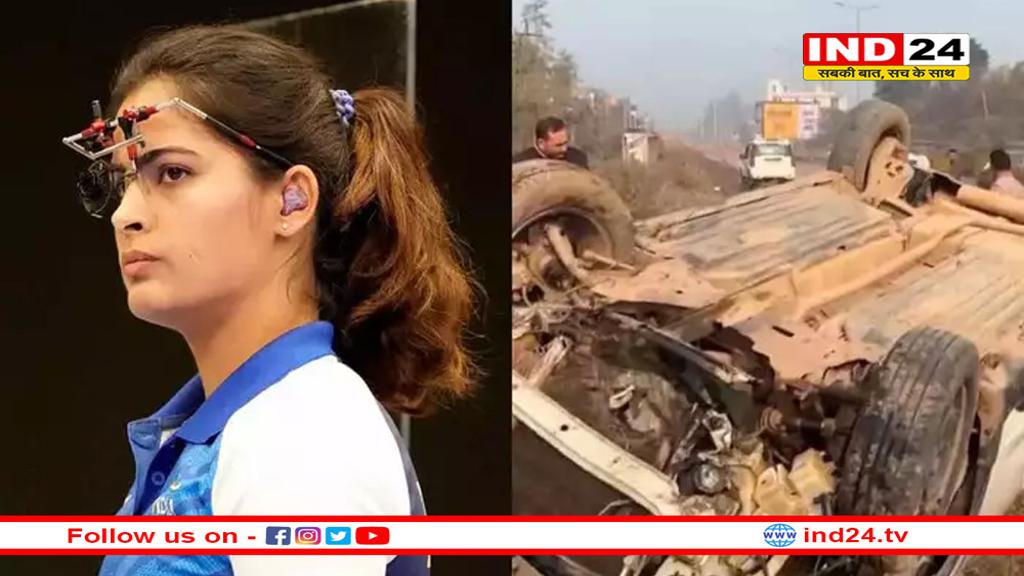 मनु भाकर की खुशी गम में बदली , रोड एक्सीडेंट में परिवार के दो सदस्यों को खोया