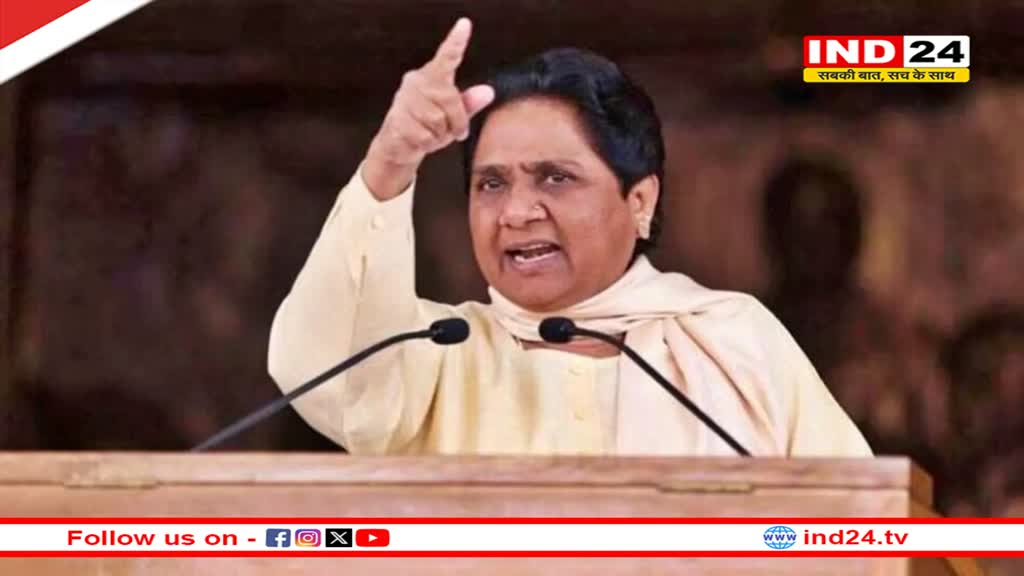 अब कभी किसी भी पार्टी से गठबंधन नहीं करेगी BSP, मायावती ने किया ऐलान 