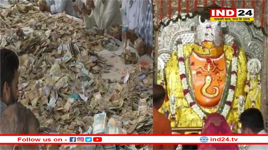 खजराना गणेश मंदिर की दान पेटी खुली, पौने दो करोड़ रु. के साथ विदेशी करंसी भी मिली