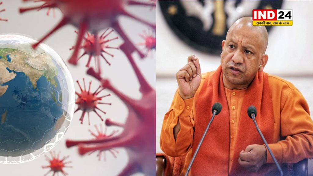 कोरोना के बढ़ते केस के बीच अलर्ट पर योगी सरकार