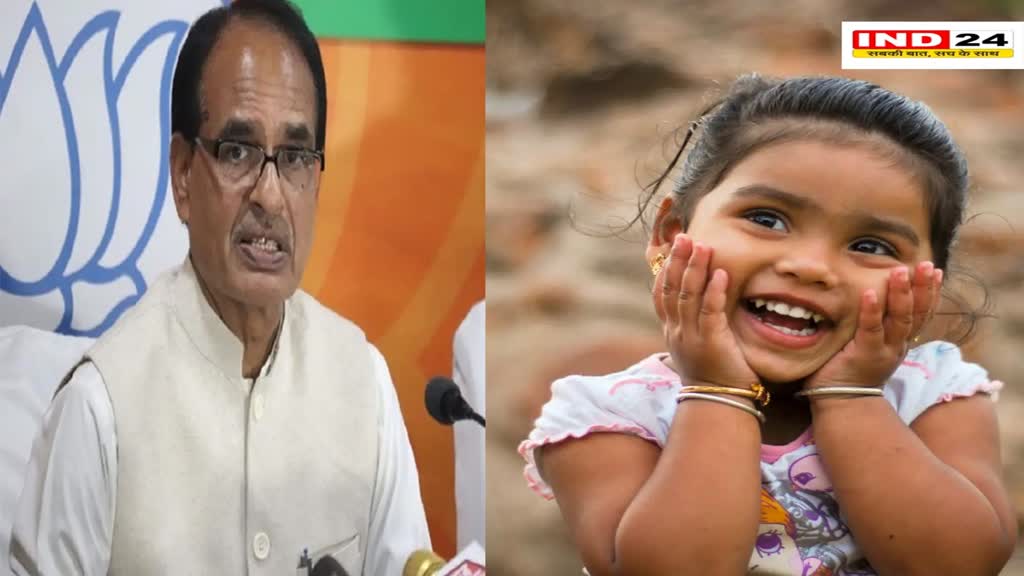 अंतर्राष्ट्रीय बालिका दिवस पर सीएम शिवराज ने दी शुभकामनाएं