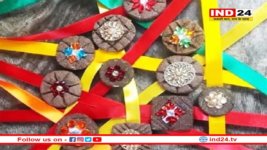 कलाई पर सजेगी गोबर से बनी राखी; गोठान में बनाए गए गोबर से तरह तरह के प्रोडक्ट, सरकार स्वदेशी चीजों को दे रही बढ़ावा