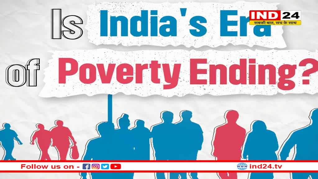 बीते नौ वर्षों में खूब पस्त हुई गरीबी, नीति आयोग का दावा