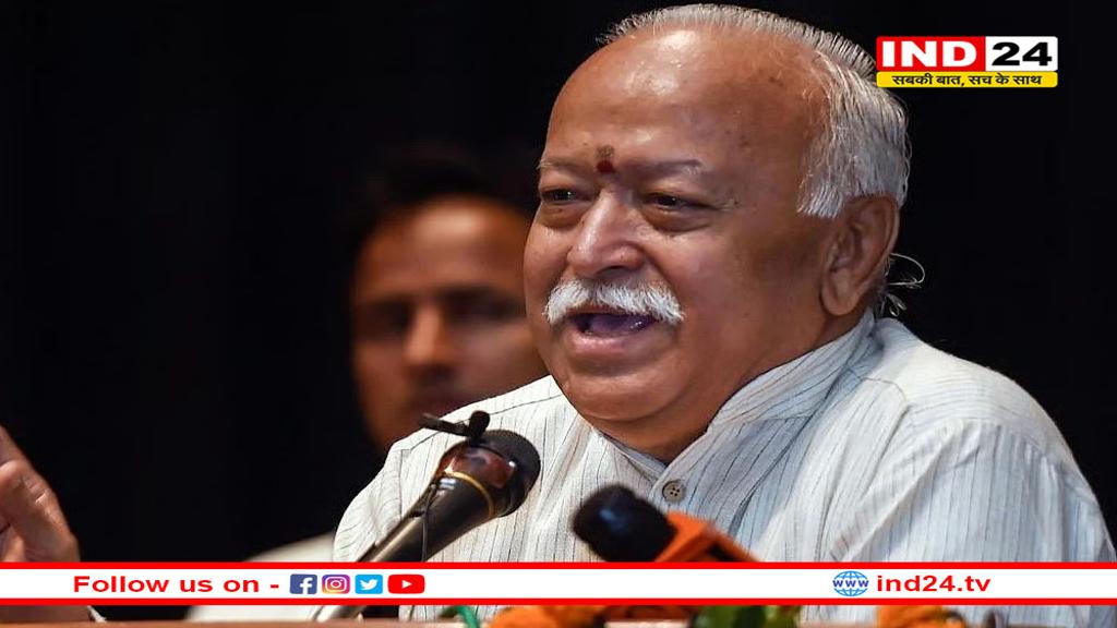 100 वर्ष बाद भी संघ अपने लक्ष्य को नहीं पा सका: मोहन भागवत