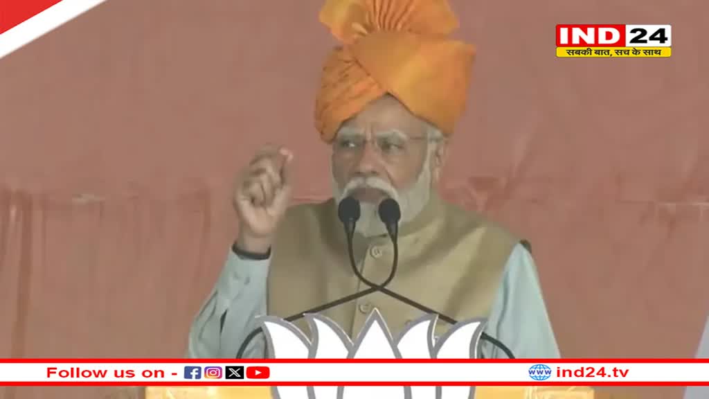 Rajasthan Elections 2023: 'राजस्थान में कांग्रेस ने जल-जंगल, जमीन सब बेचा', PM मोदी बोले- मंत्री और विधायक बेलगाम 