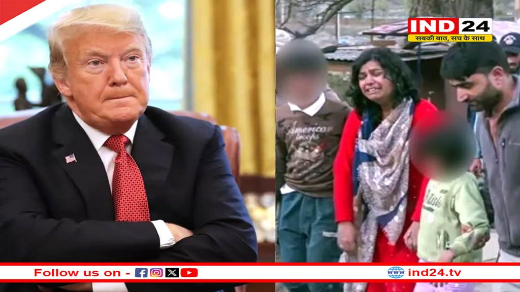 पहलगाम अटैक पर अमेरिका समेत कई देशों ने जताया दुख, कहां- आतंकवाद के खिलाफ लड़ाई में हम भारत के साथ