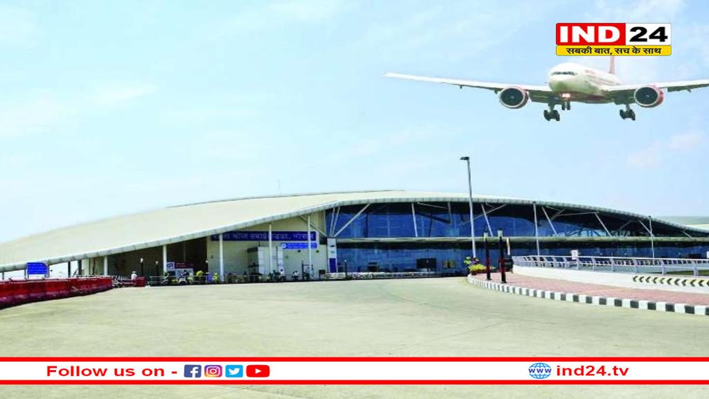 उज्जैन में बनेगा एयरपोर्ट, AAI ने 241 एकड़ जमीन और मांगी