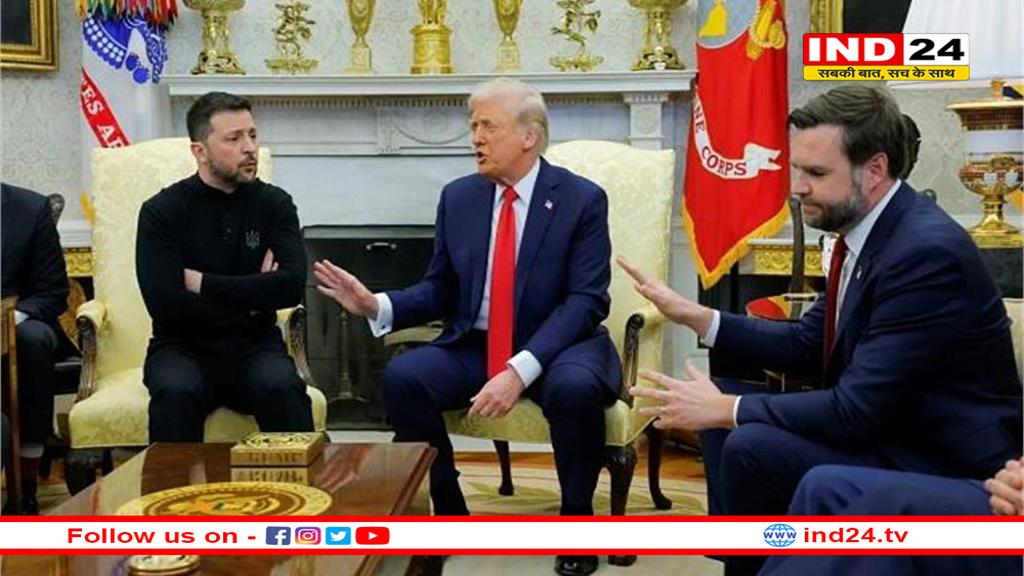 US: ट्रंप और जेलेंस्की के बीच व्हाइट हाउस में तीखी बहस, ट्रंप बोले- तीसरे विश्व युद्ध का जुआ खेल रहे हैं 
