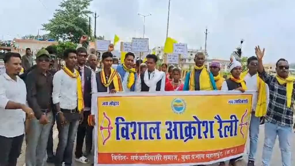 CG NEWS : आदिवासियों ने निकाली आक्रोश रैली, कहा- आदिवासी समुदाय के कार्यकर्ताओं को चुनाव लडने का मौका दे
