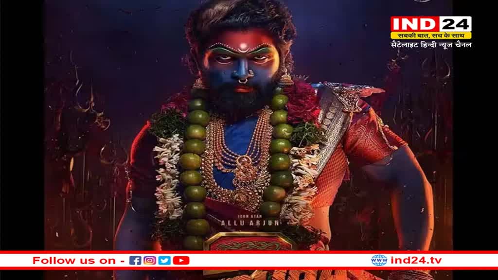 Pushpa 2 Teaser: रिलीज हुआ 'पुष्पा 2' का टीजर, रोंगटे खड़े कर देगा अल्लू अर्जुन का नया अवतार