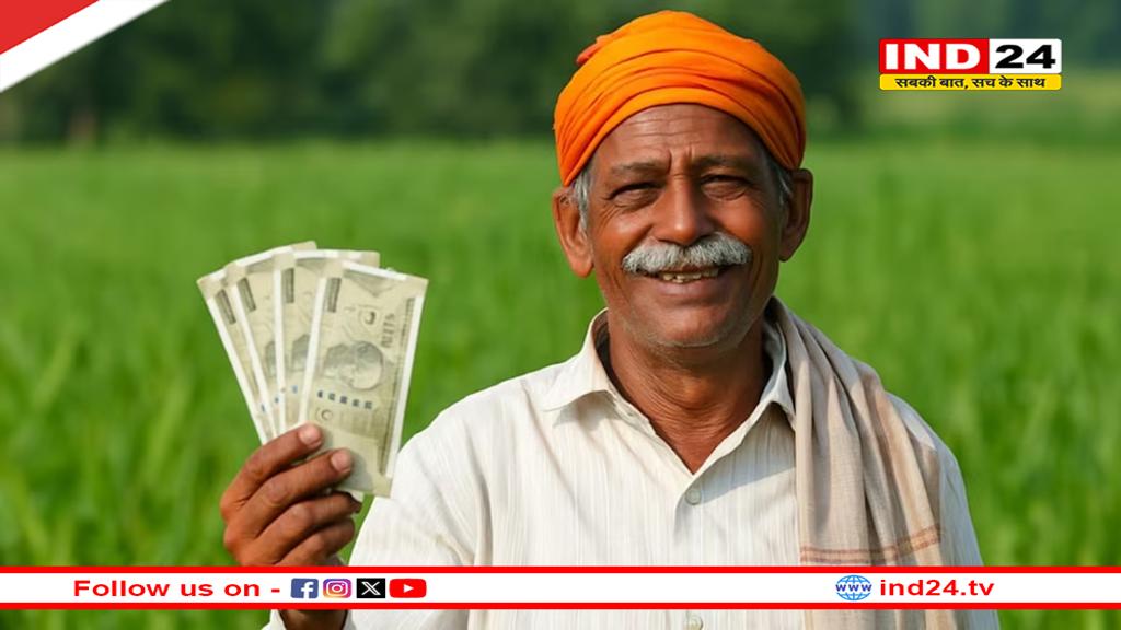 PM Kisan Yojana की 21वीं किस्त जारी, 27 लाख से अधिक किसानों के खाते में पहुंचे सम्मान निधि योजना के पैसे