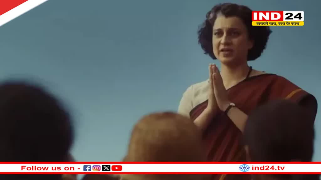 Emergency: अब 6 सितंबर को नहीं रिलीज होगी कंगना की फिल्म, जानें सुनवाई में बॉम्बे हाईकोर्ट ने क्या कहा?