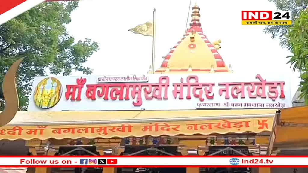मां बगलामुखी मंदिर में ड्रेस कोड लागू, प्रबंधन समिति ने लगाया बैनर