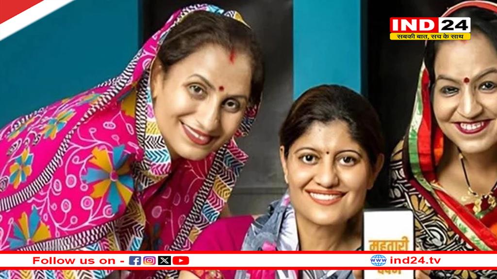 महतारी वंदना योजना की 17वीं किस्त जारी, 69 लाख महिलाओं को 647 करोड़ रुपये की सहायता