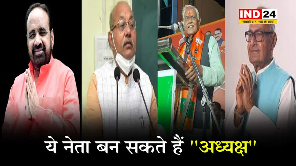 MP News: एमपी विधानसभा में ये नेता बन सकते हैं ''अध्यक्ष''