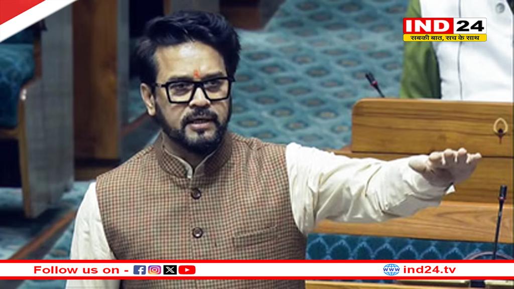 कार्तिगई दीपम विवाद : संसद में तमिलनाडु सरकार पर बरसे सांसद अनुराग ठाकुर