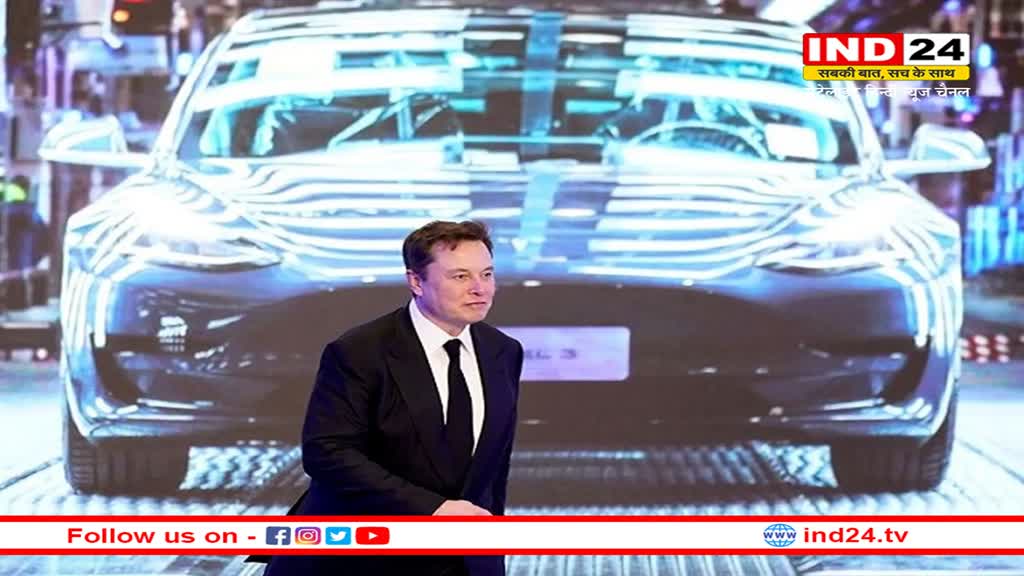एलन मस्क भारत में लगाने जा रहे Tesla का मैन्यूफैक्चरिंग प्लांट! कंपनी ने शुरू की सरकार से बातचीत