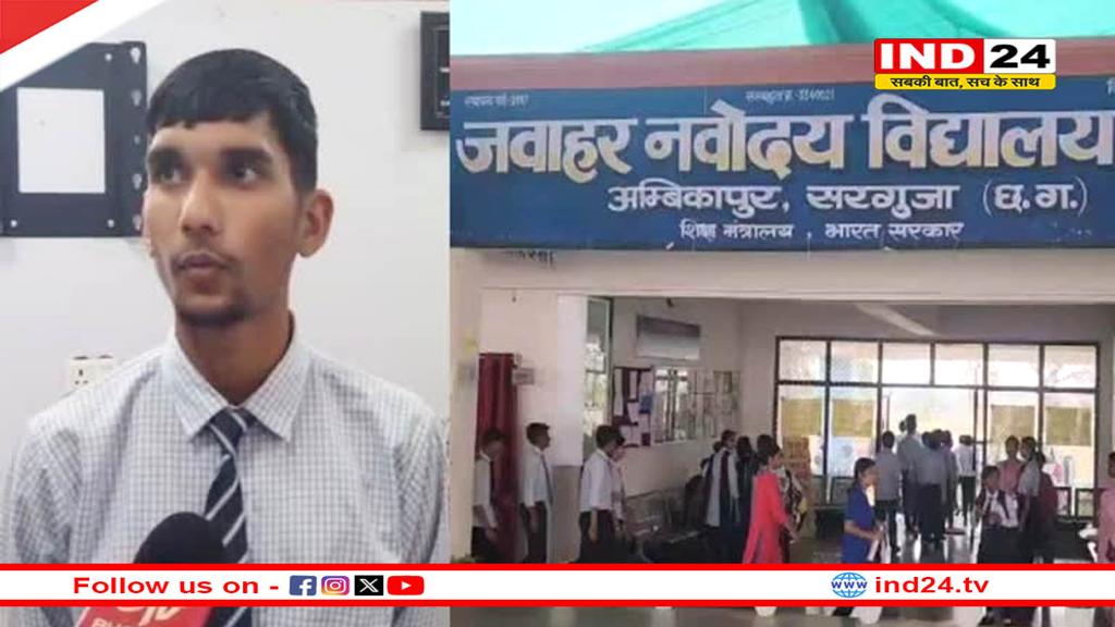 सरगुजा के लाल का कमाल, ISRO के युवा वैज्ञानिक कार्यक्रम के लिए हुआ चयन